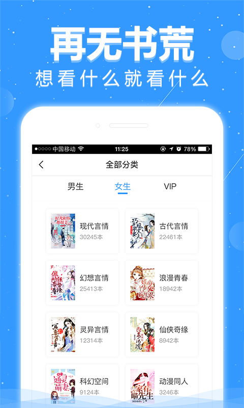 悦读v1.6截图5