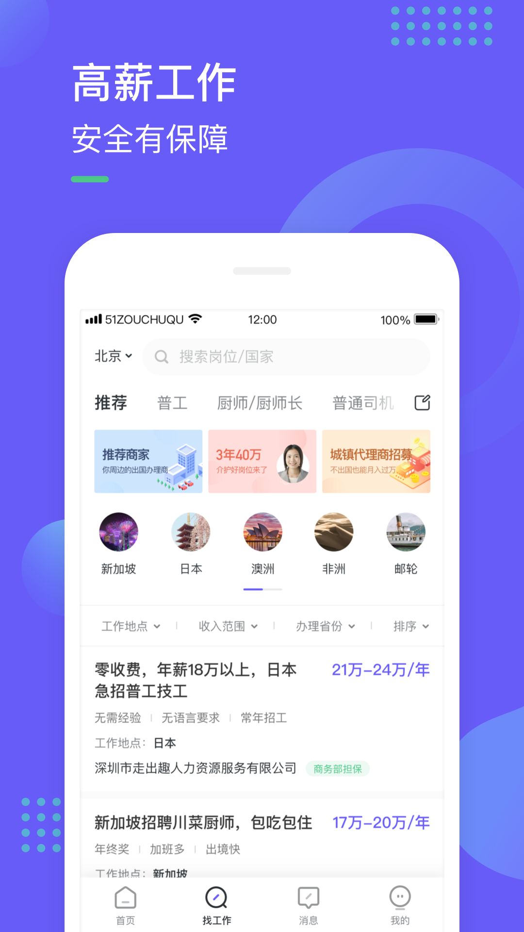 走出趣v3.0.1截图2