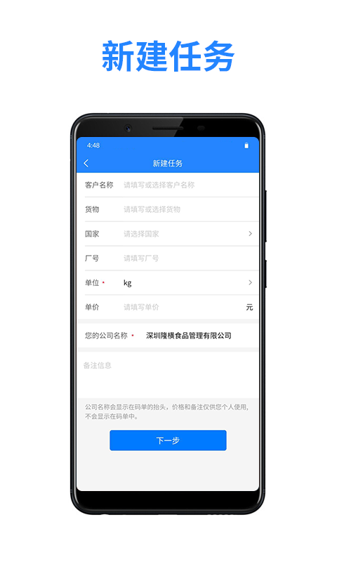 抄码王v1.0.1截图2