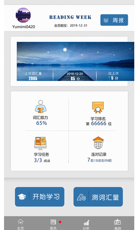 初中完形v1.6截图1