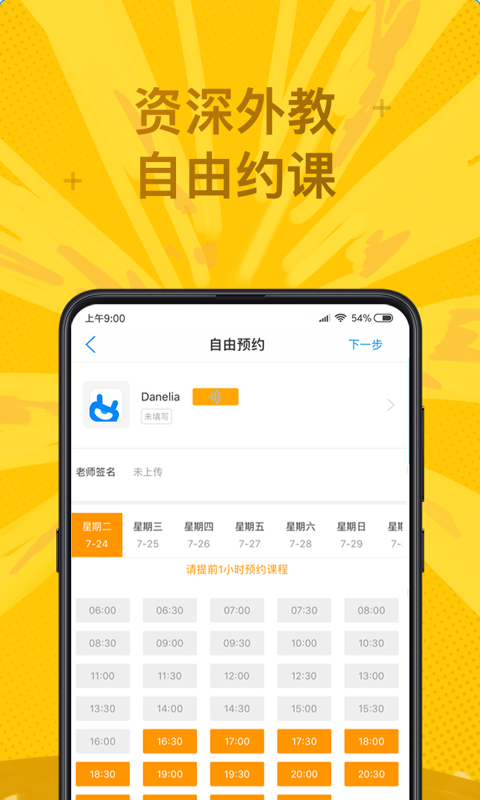 说客英语v8.3截图5