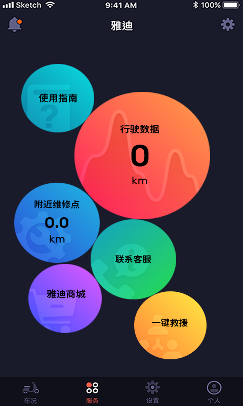 小迪出行v3.0.35截图2