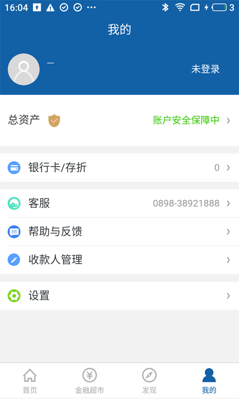 乐东惠丰村镇银行v2.12.7截图1