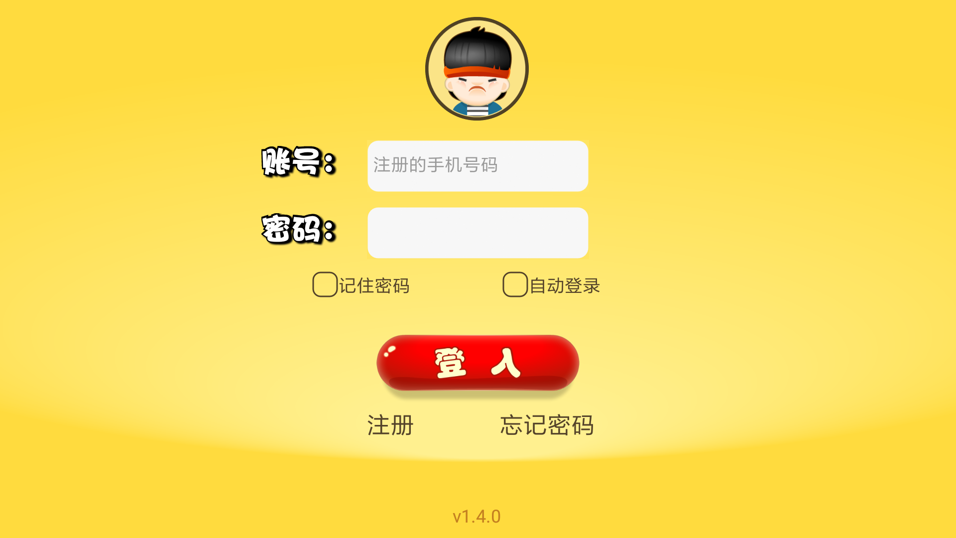 口袋家教学生v2.0.4截图1