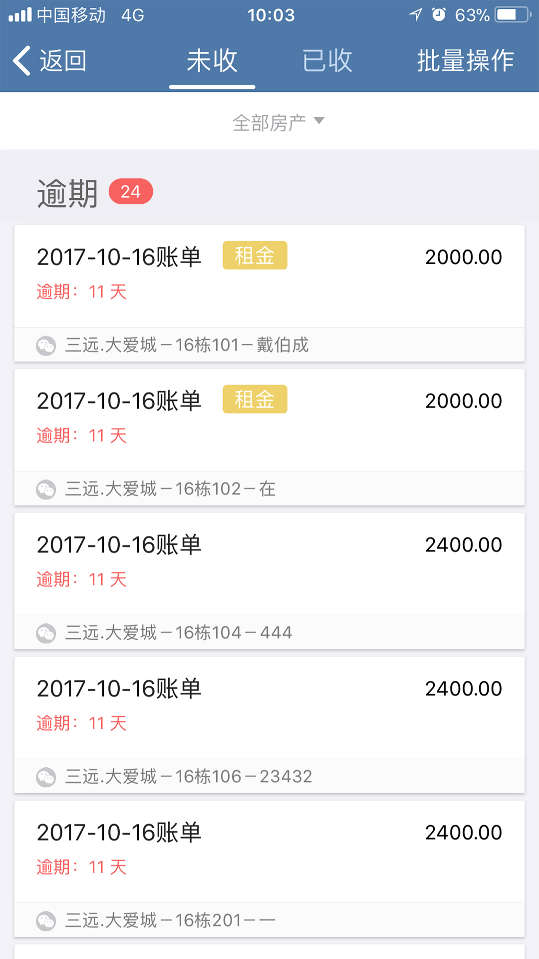 房利聚v2.0.0截图4