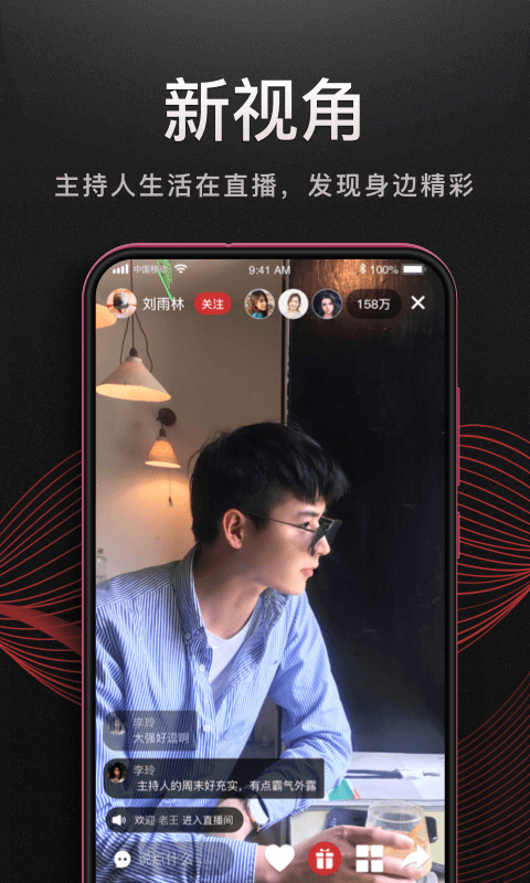 听见广播v2.2.1截图4