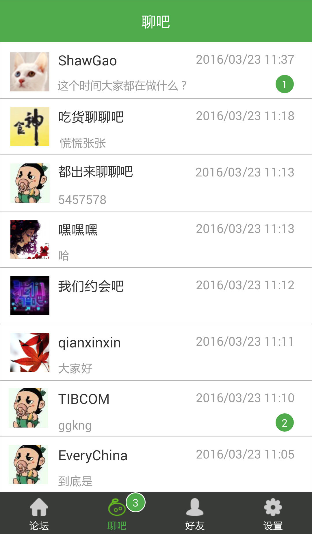 宜选网v2.0.9截图4