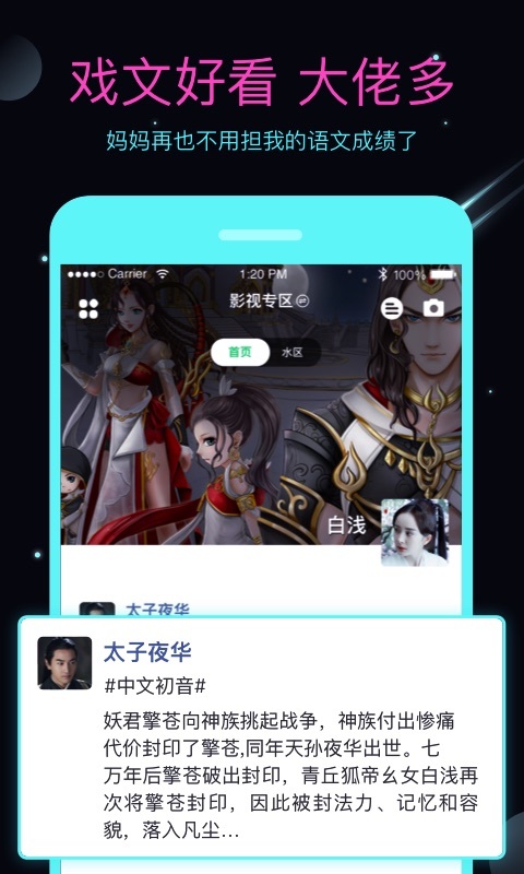 名人朋友圈v3.6.8.1截图5