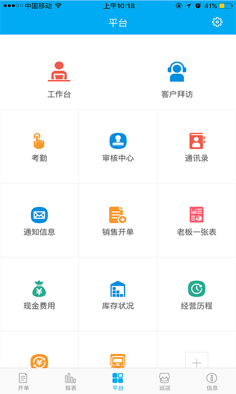 致梦物联通截图2