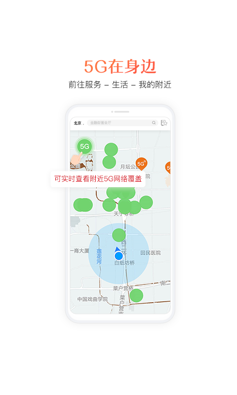 联通手机营业厅(官方版)v6.2截图4