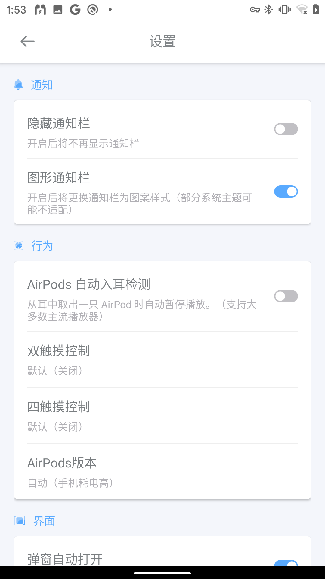 AndPodsv1.1.9截图5