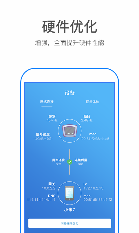 WiFi密码查看王v1.0.2截图2