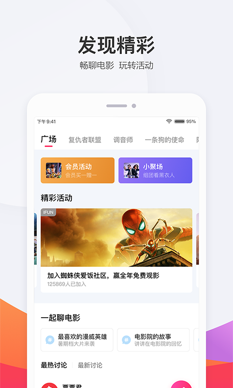 淘票票v9.0.8截图2