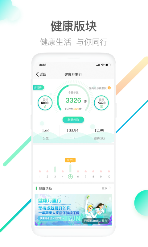 中国人寿寿险v2.2.5截图5