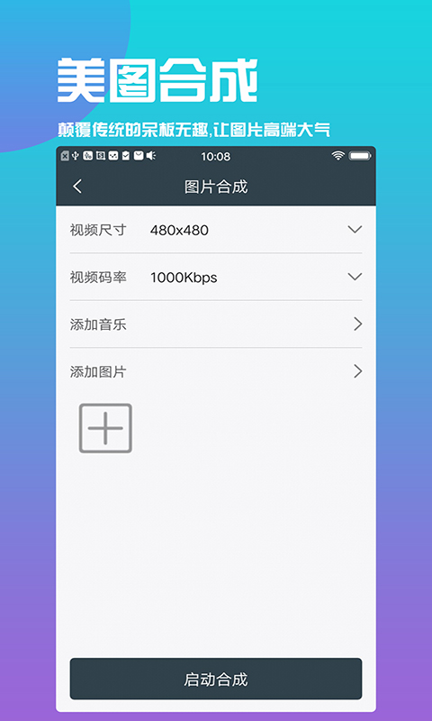 视频剪辑王v6.4.1截图3