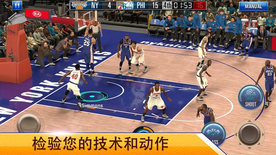 NBA 2K Mobile篮球截图3