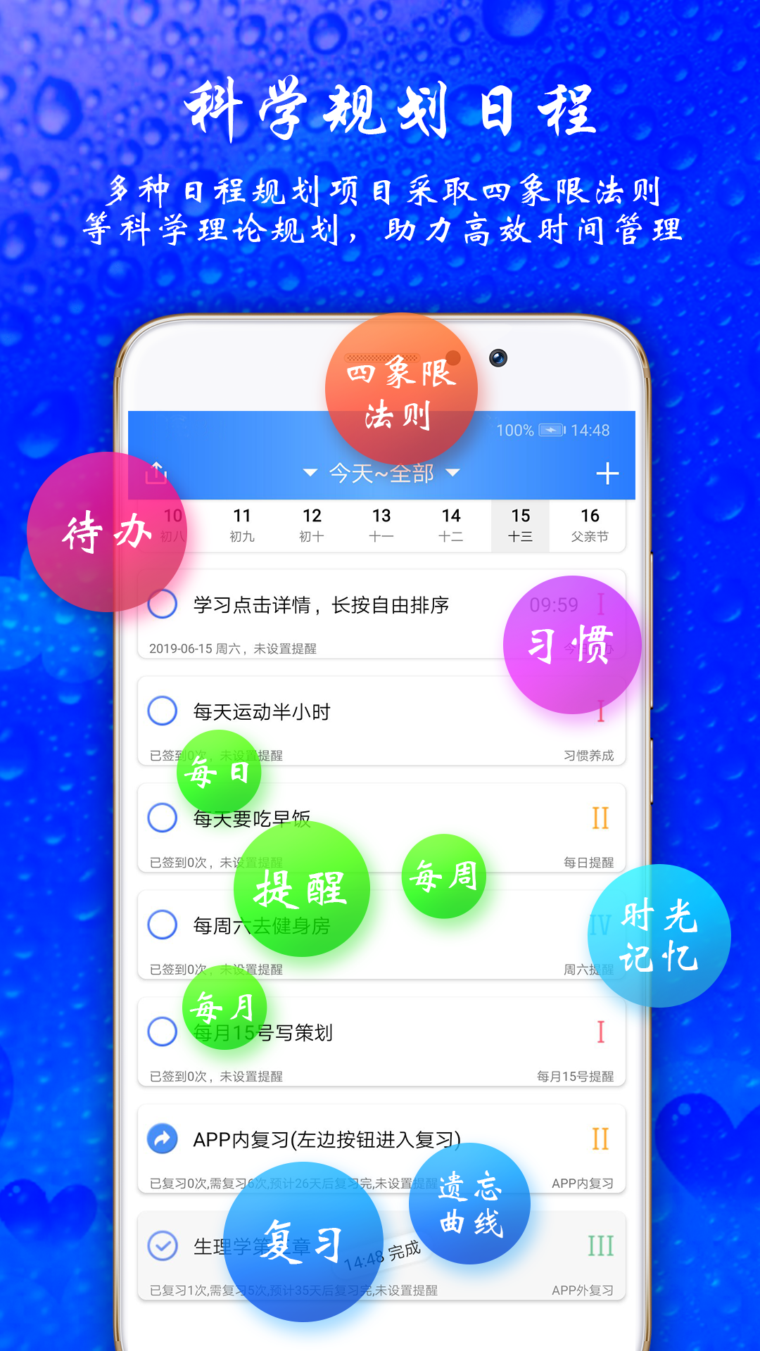 时光计划v5.1.0截图1