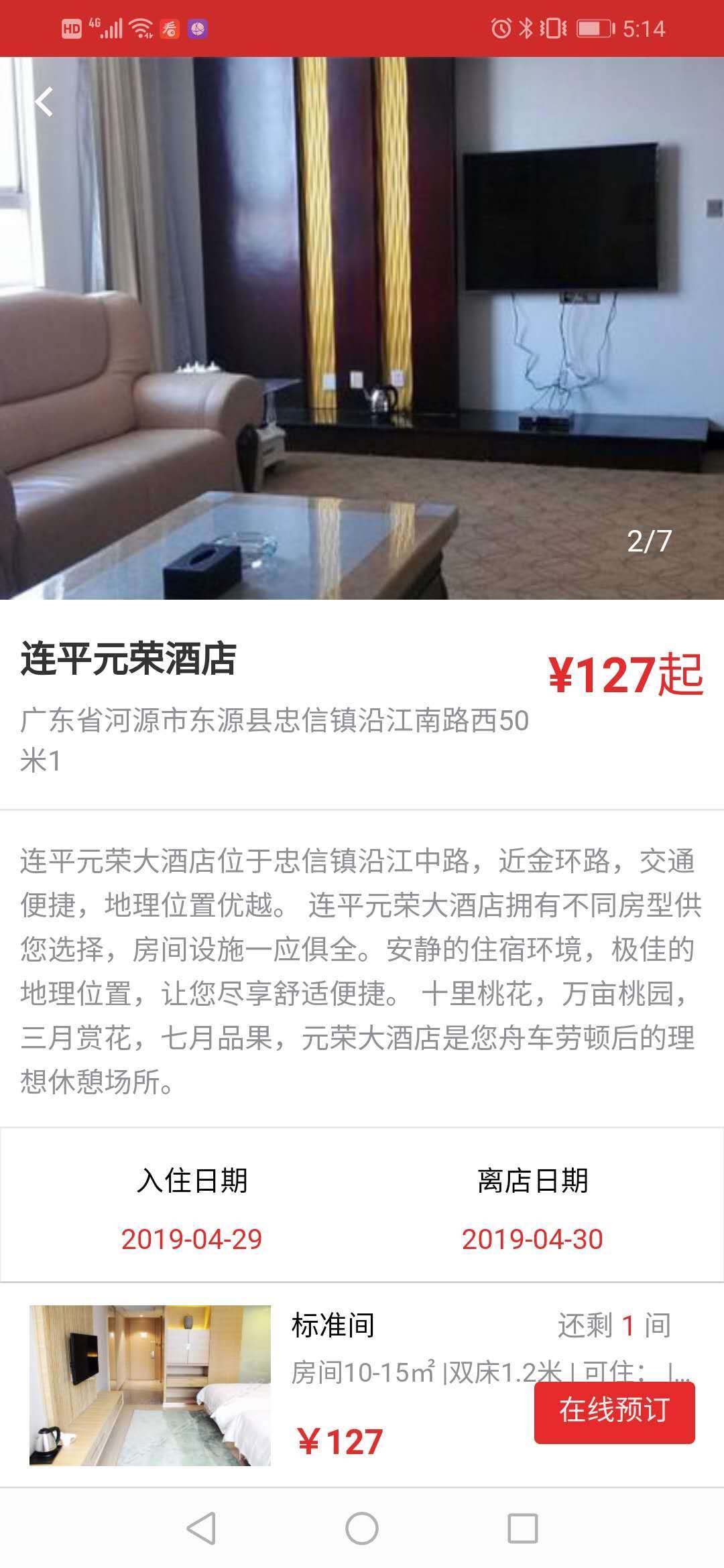 房融在线020地产电商运营系统截图4