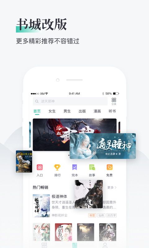 熊猫看书v8.6.0.23截图4