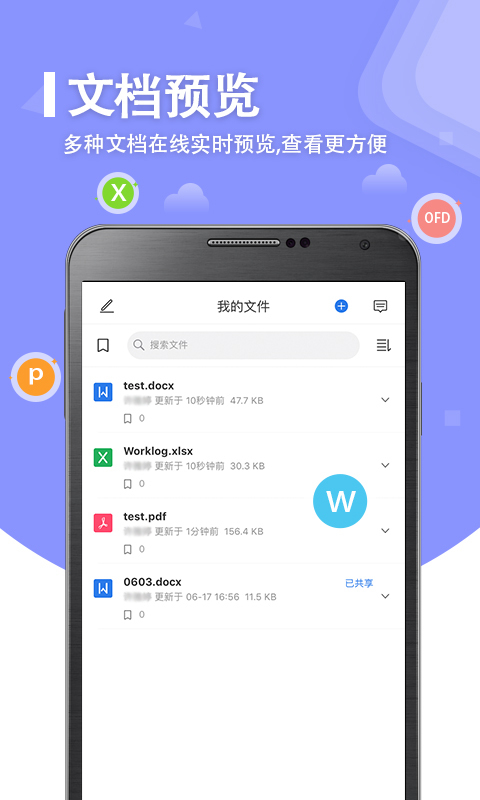 永中优云v2.0.2截图2