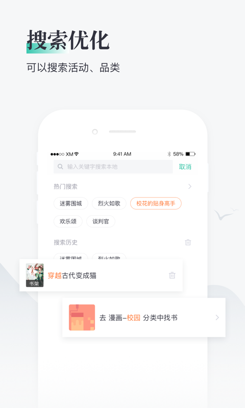 熊猫看书v8.6.0.23截图5