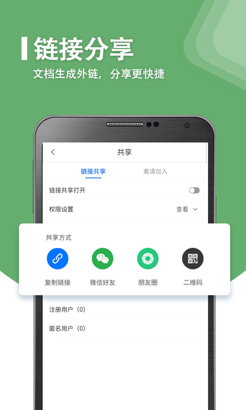 永中优云v2.0.2截图4