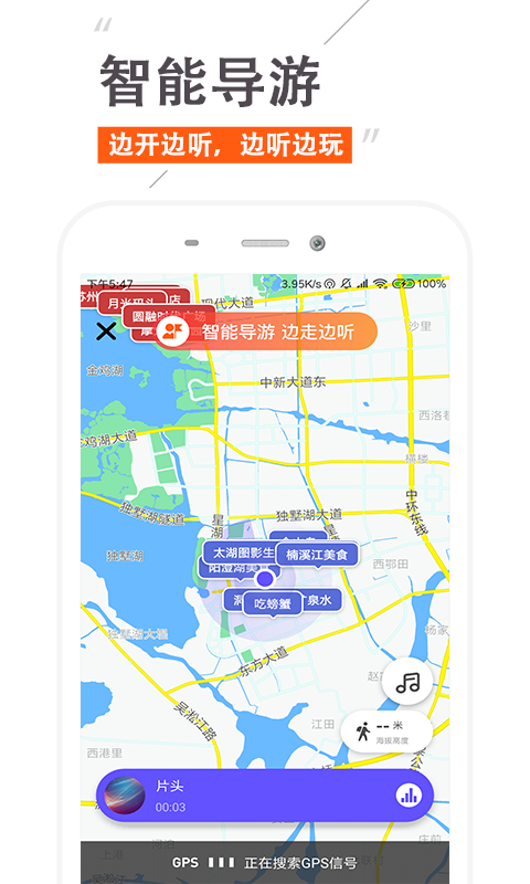 趣兜风v1.5.4截图2