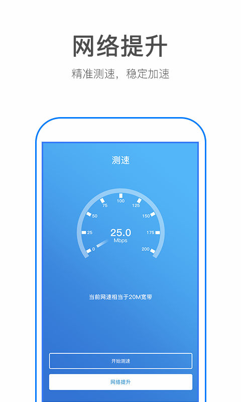 WiFi密码查看王v1.0.2截图4