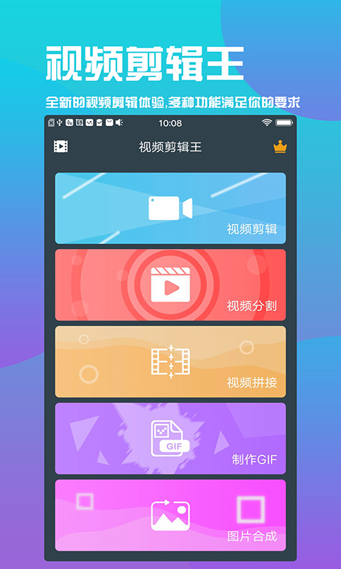 视频剪辑王v6.4.1截图2