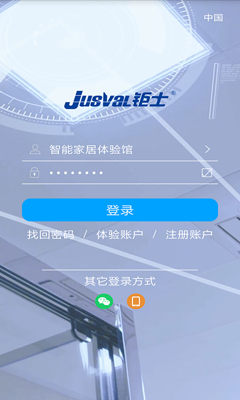 钜士智能v00.19.07.01截图1