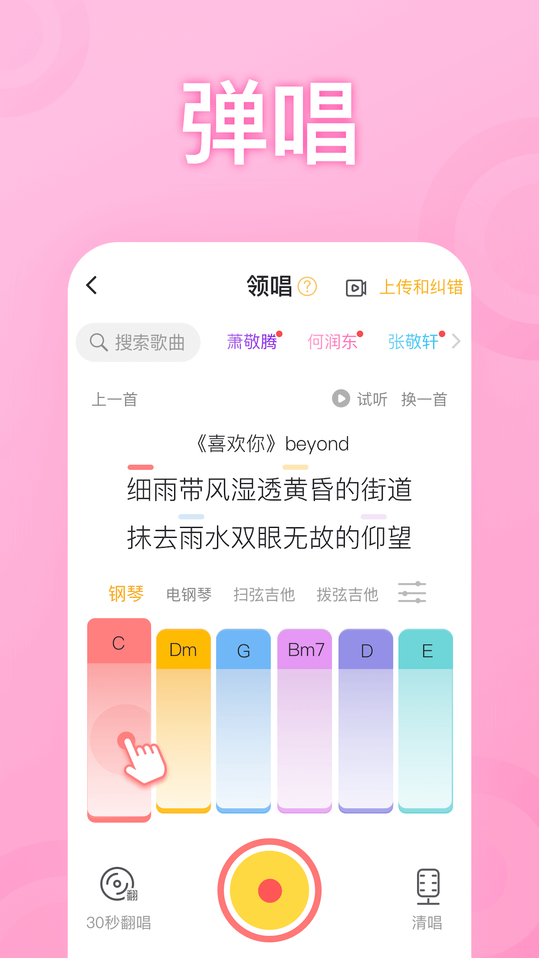 耳觅v1.5.14截图3