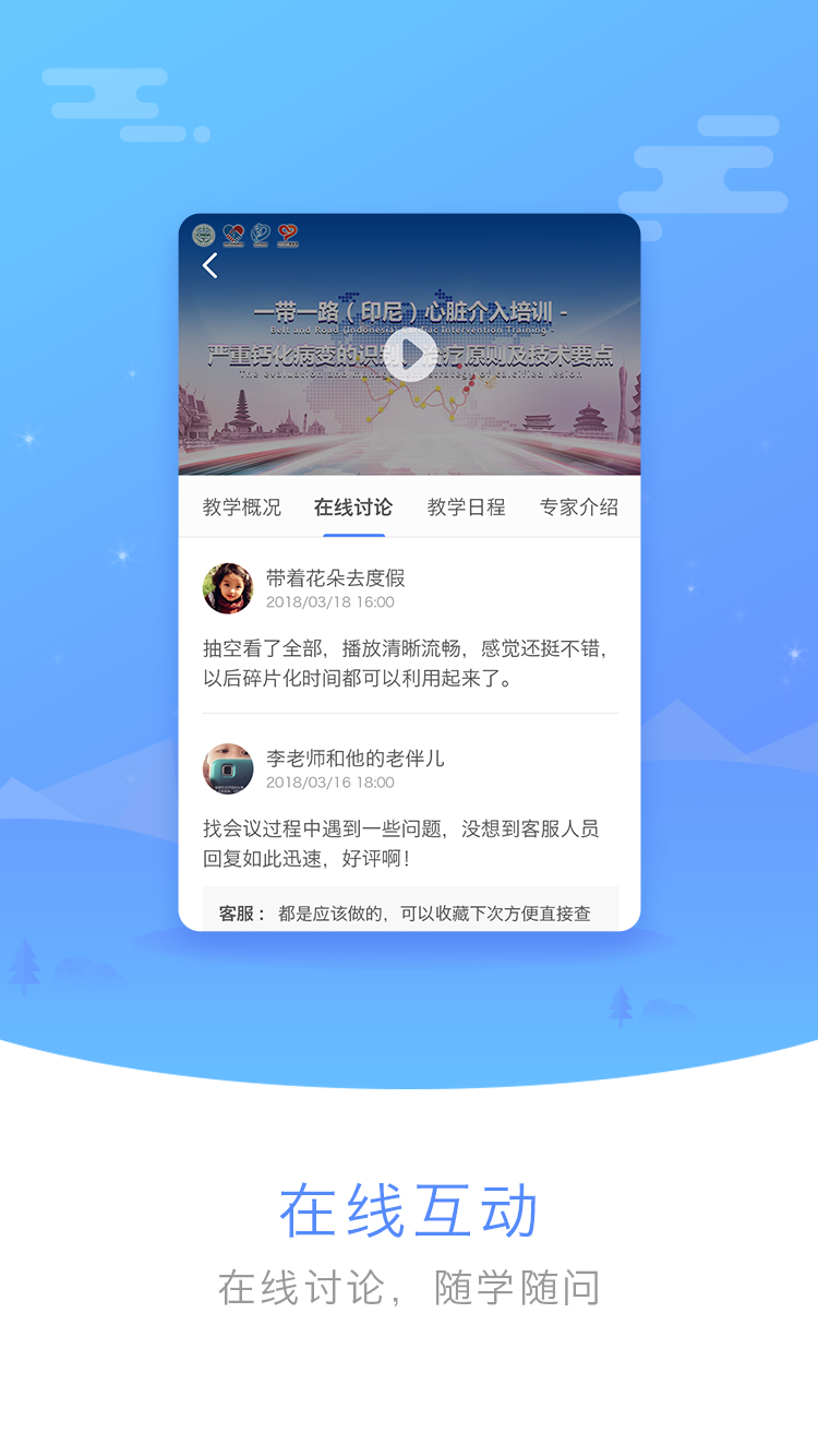 云塾v3.0.8截图2