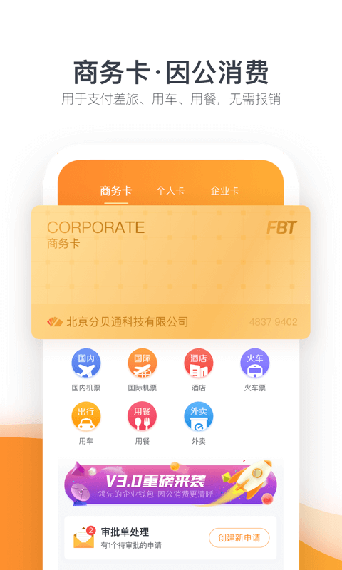 分贝通v3.3.0截图2