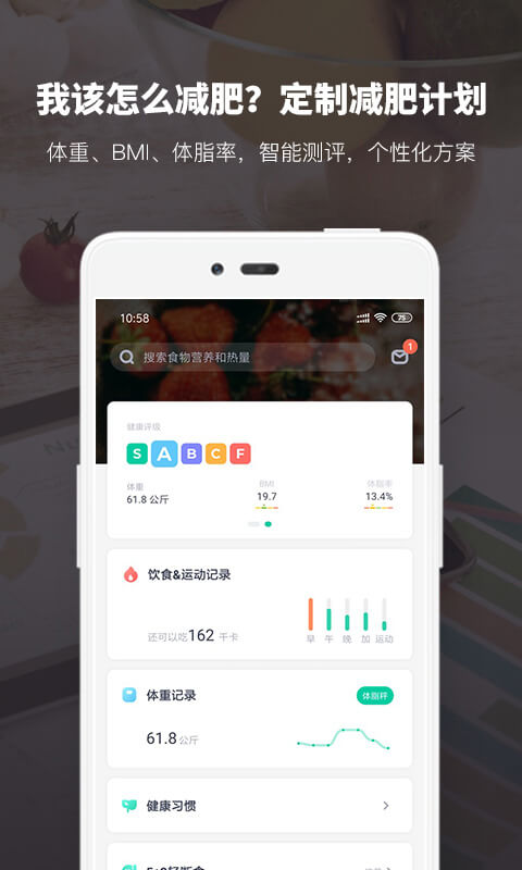 薄荷健康v7.1.8截图2