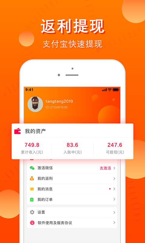 省公子v1.0.0截图3