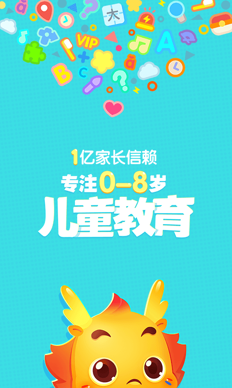 小伴龙v8.5.7截图1