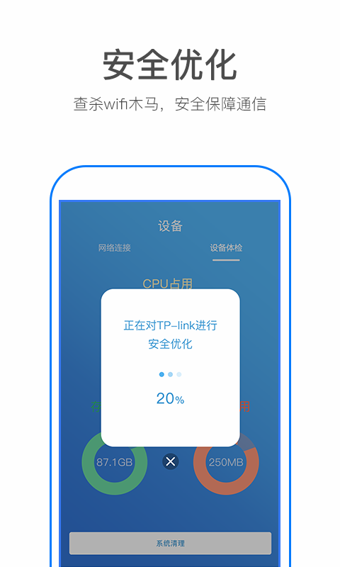 WiFi密码查看王v1.0.2截图5