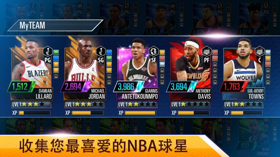 NBA 2K Mobile篮球截图4