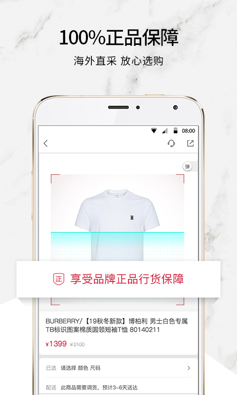 珍品网v4.8截图3