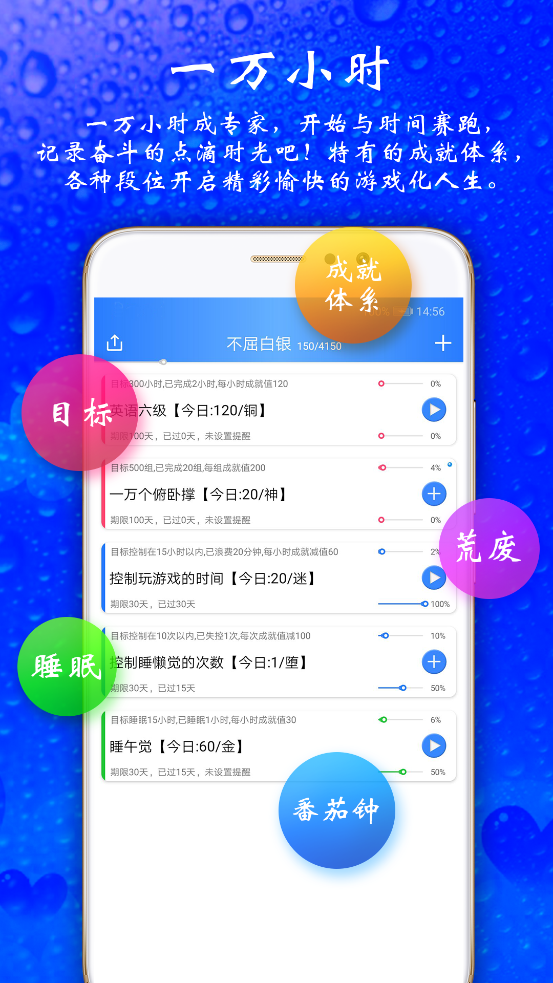 时光计划v5.1.0截图2