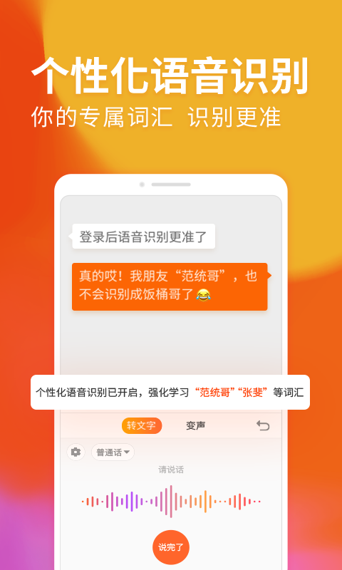 搜狗输入法v8.38截图2