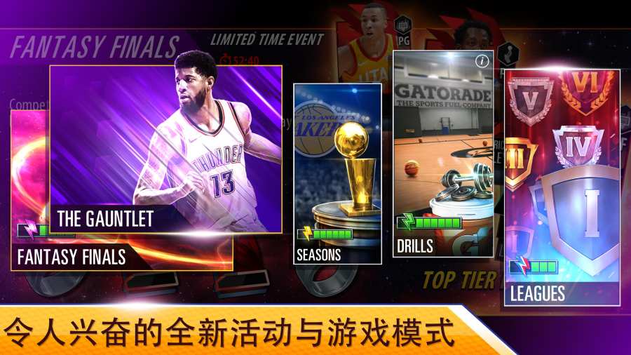 NBA 2K Mobile篮球截图2