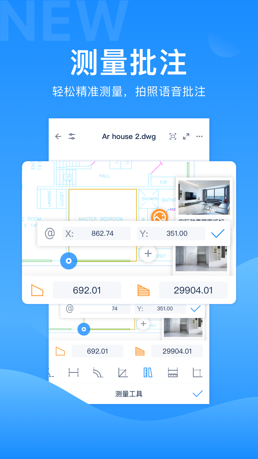 CAD派客云图-dwg图纸编辑v4.0截图3