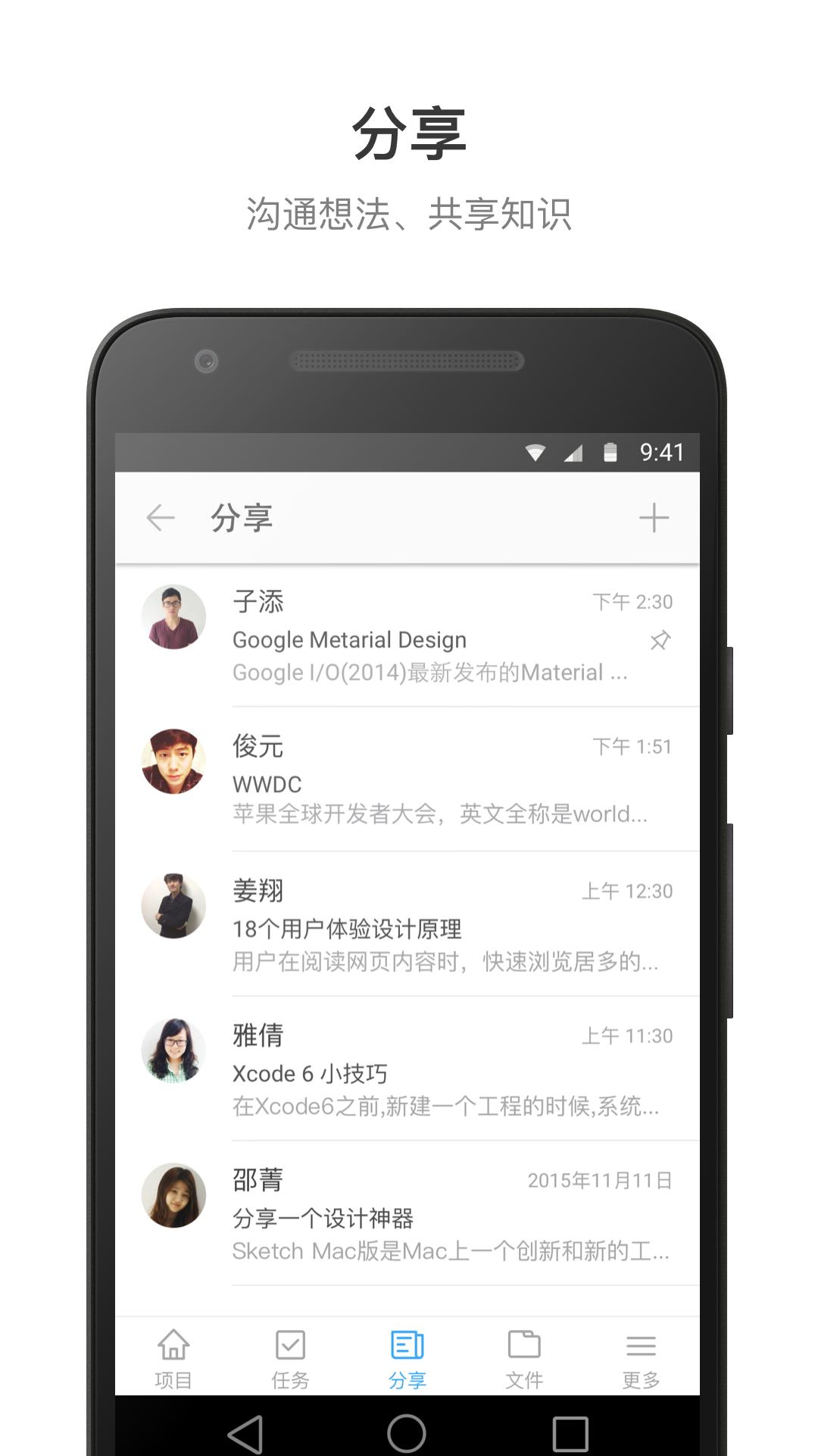 Teambitionv10.19.1截图4