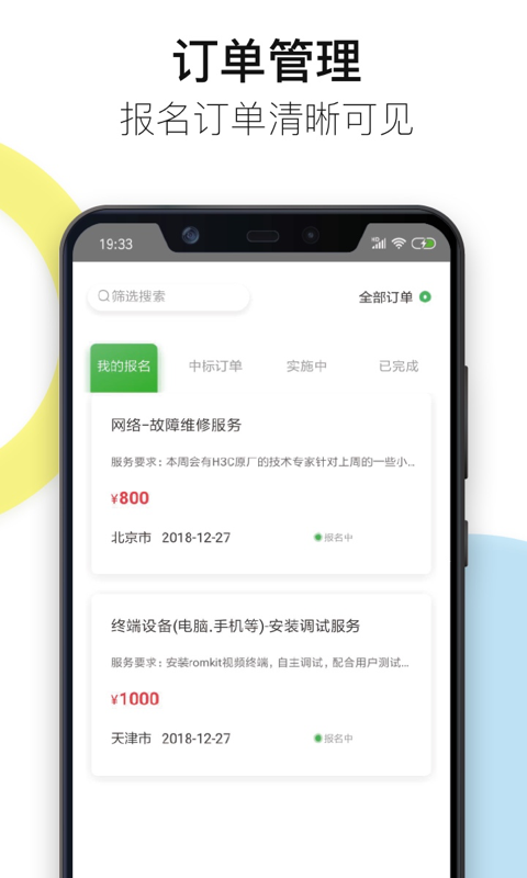 神行工程师v2.7.1截图2