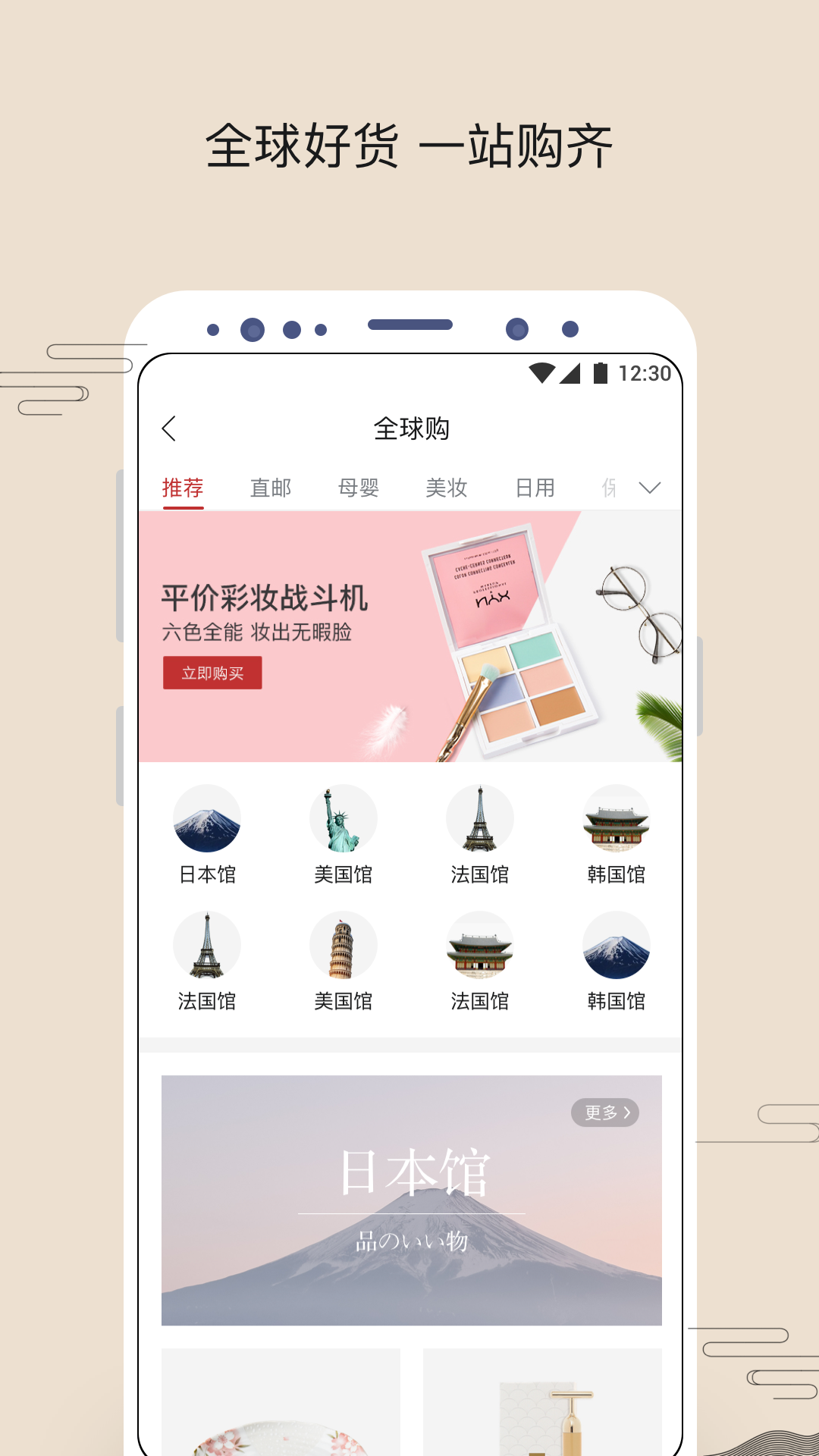 苏打优选v1.5.3截图2