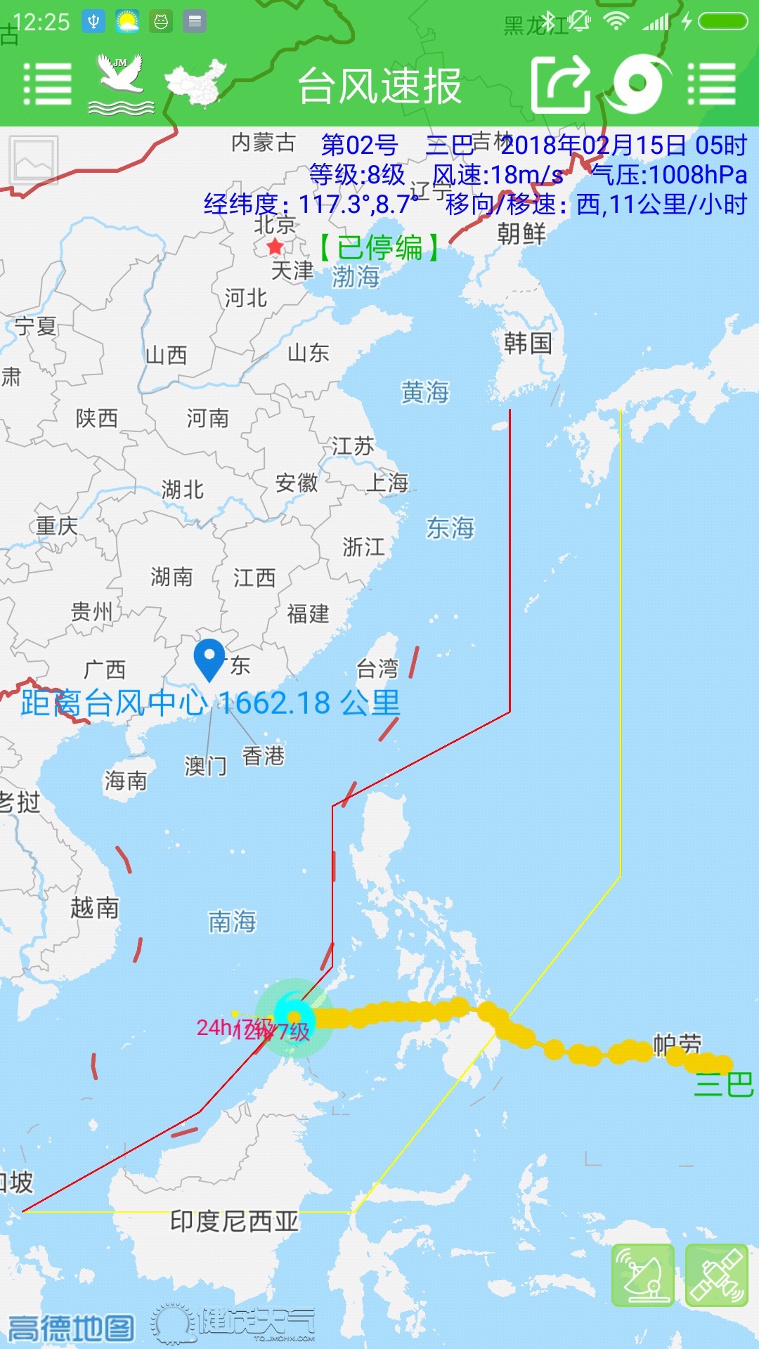 健茂台风v1.11.1截图1