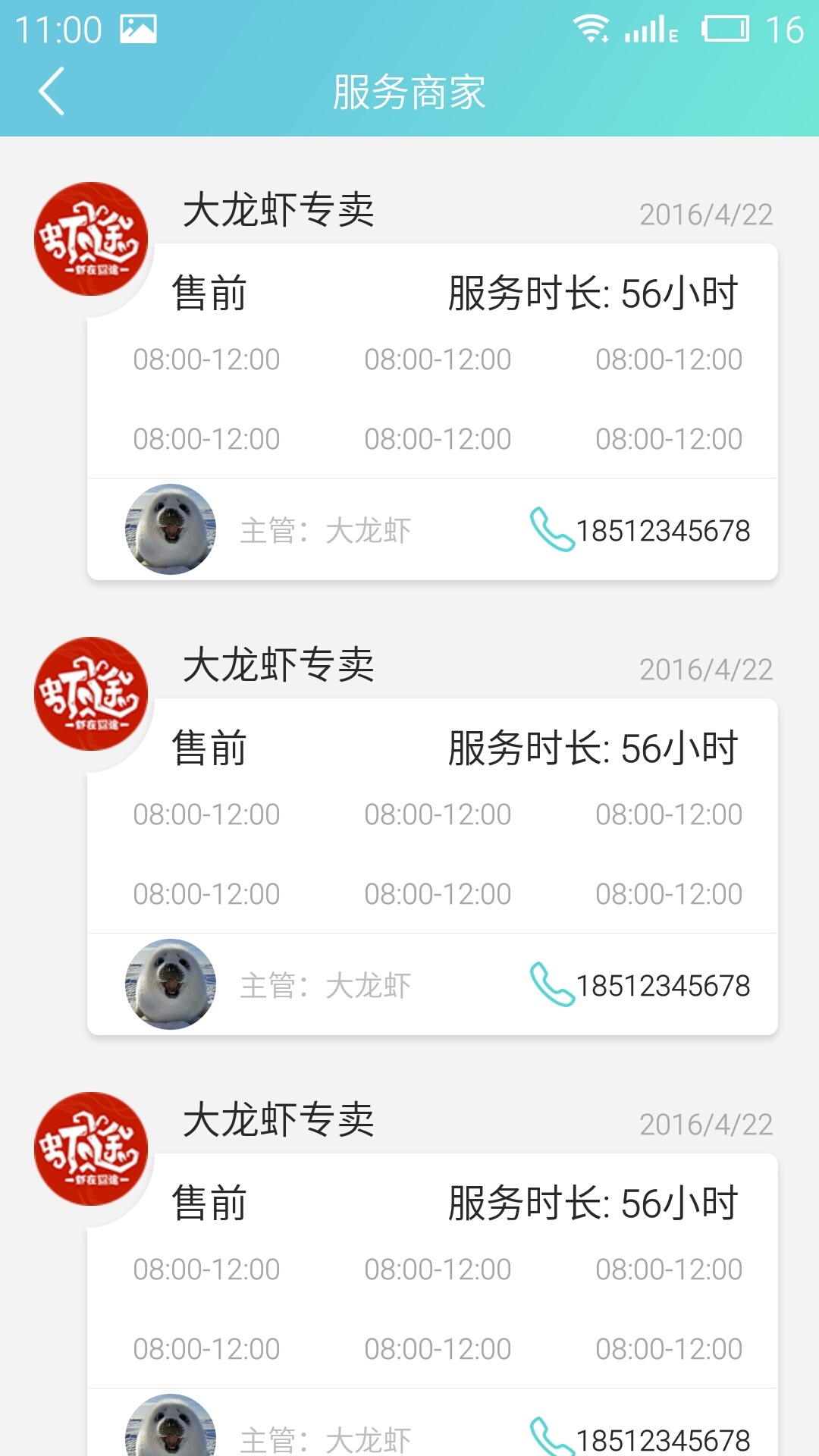 淘金云客服v5.7.12截图5