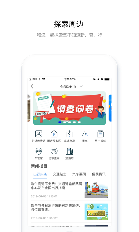 尚高速v2.2.5截图5