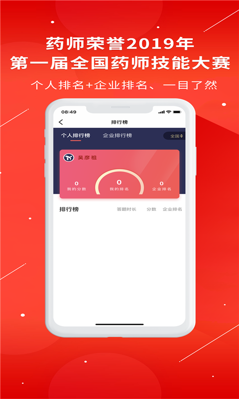 药店大学v1.0.4截图3